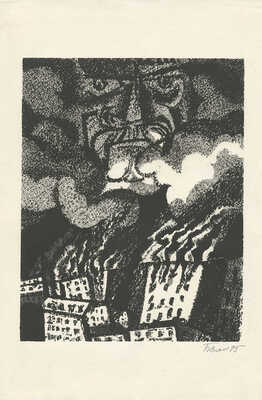 Власов Борис Васильевич. Из цикла «Маяковский»